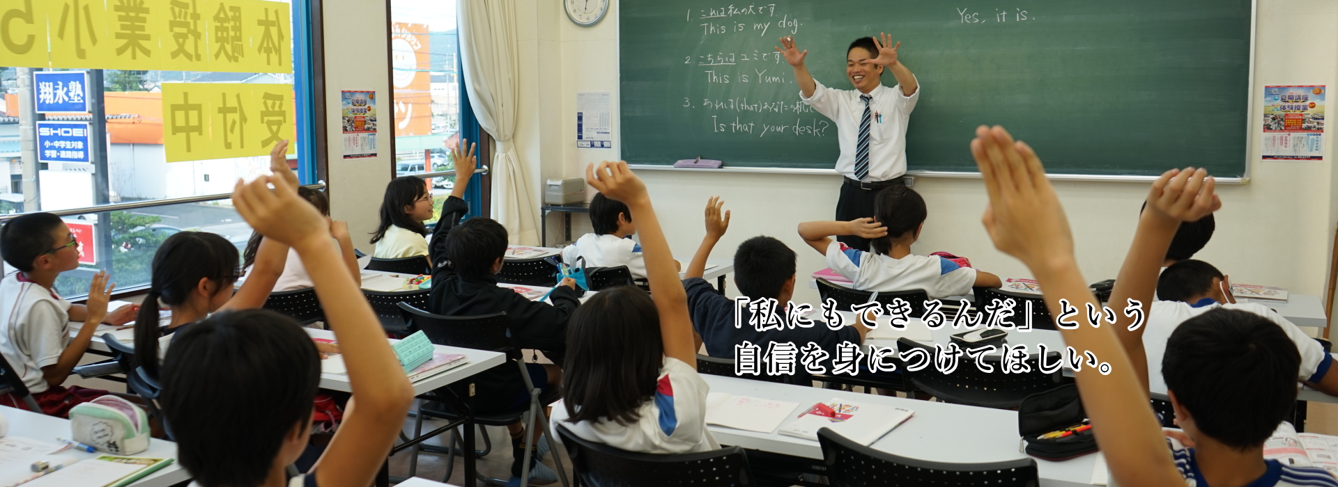 公式 豊橋の学習塾 翔永塾 小中学生対象 高校受験